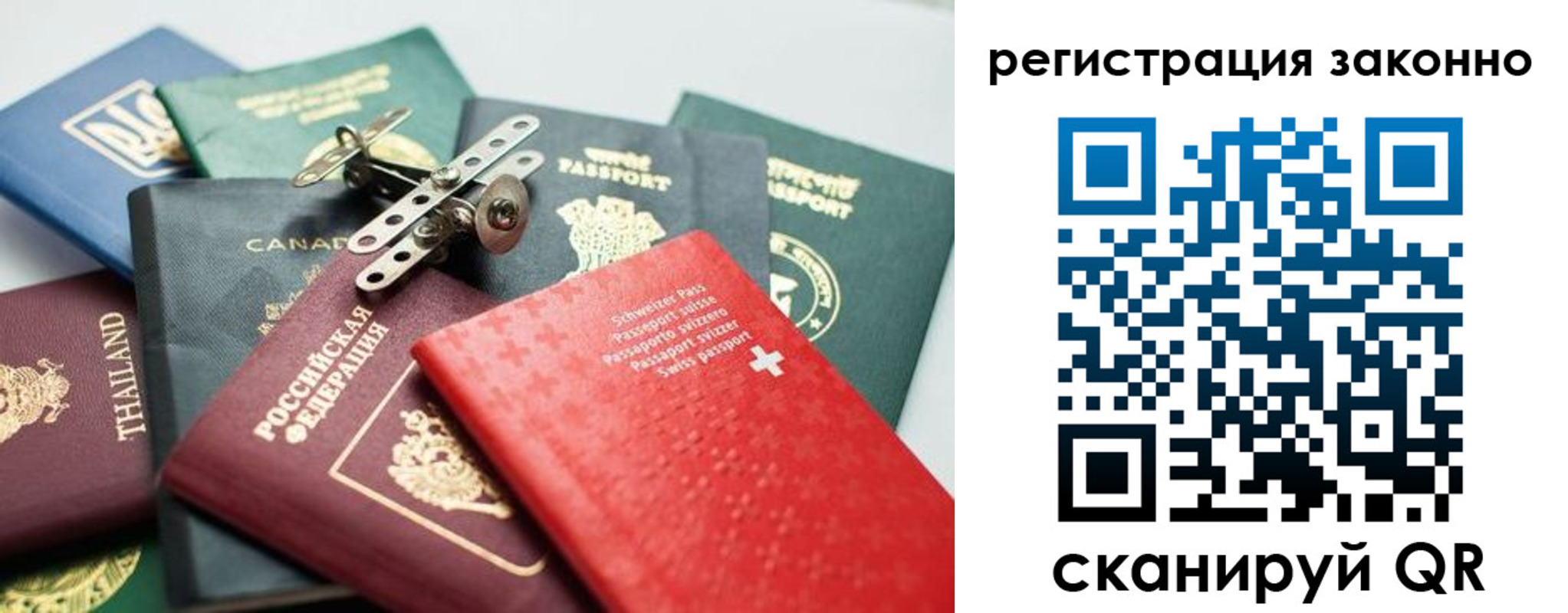 прописка ребенка в Будённовске