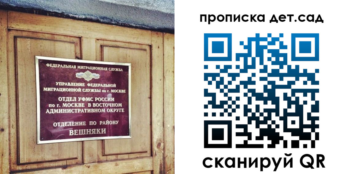 прописка для школы в Будённовске