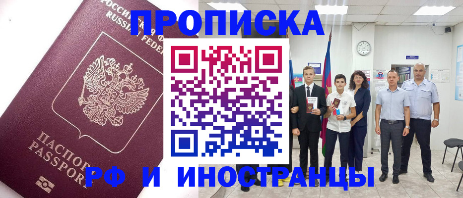 прописка для кредита в Будённовске