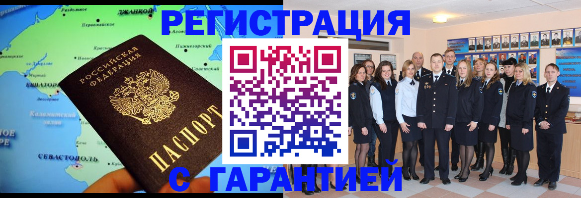 прописка регистрация в Будённовске