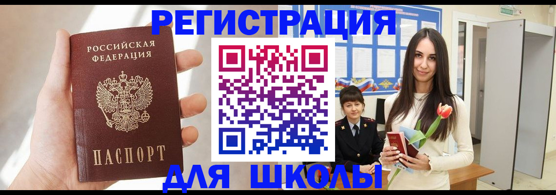 купить прописку в Будённовске